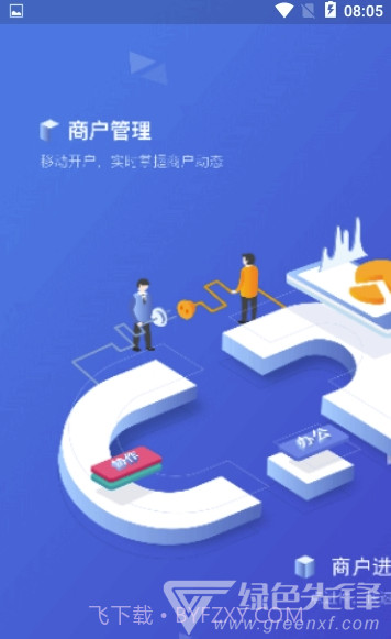 创匠管理(创匠管理办公系统)V5.2.1 手机版截图4