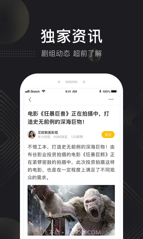 天使影投v2.1.1截图2