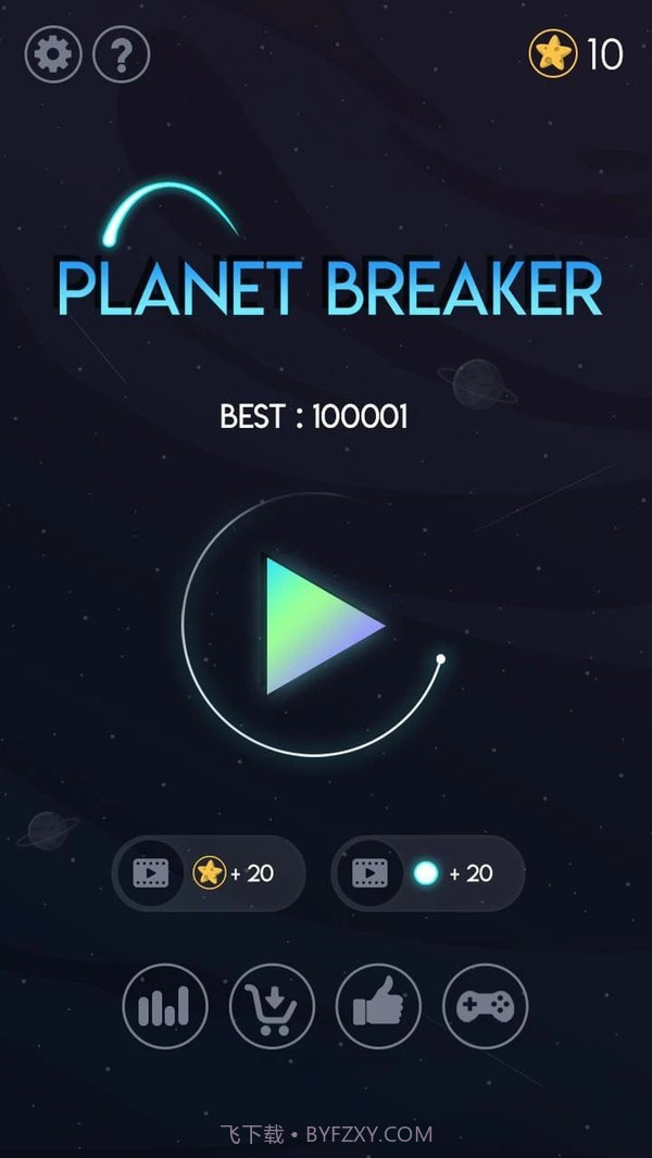 重力球球星球破碎截图3 重力球球星球破碎截图3