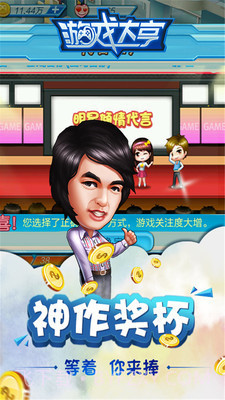 大亨模拟CEO最新版截图3 大亨模拟CEO最新版截图3