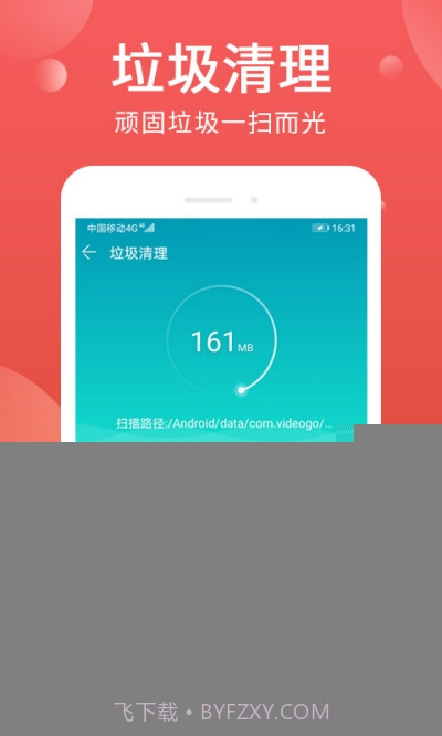 杀毒清理管家2024安卓最新版截图1