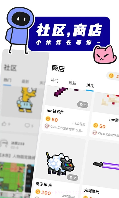 创游世界2024截图2