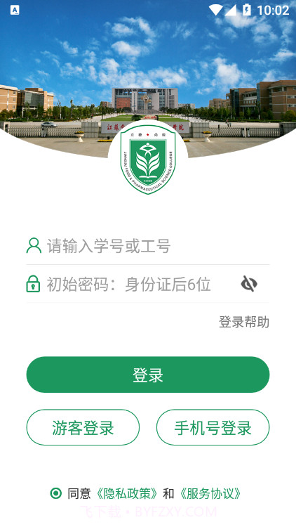 江苏食品药品职业技术学院截图2