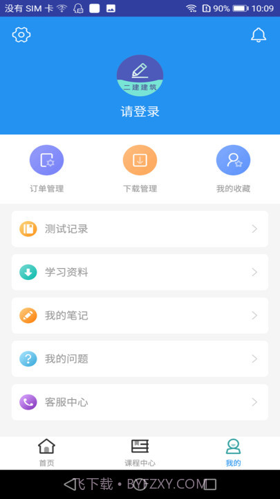 二建建筑工程题库截图1
