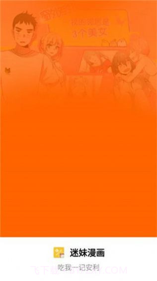 mimeiapp下载地址国内站点1.1.19最新版截图1