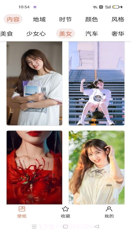 奶油壁纸图片大全截图4 奶油壁纸图片大全截图4