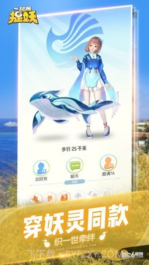 一起来捉妖修改坐标辅助截图5 一起来捉妖修改坐标辅助截图5