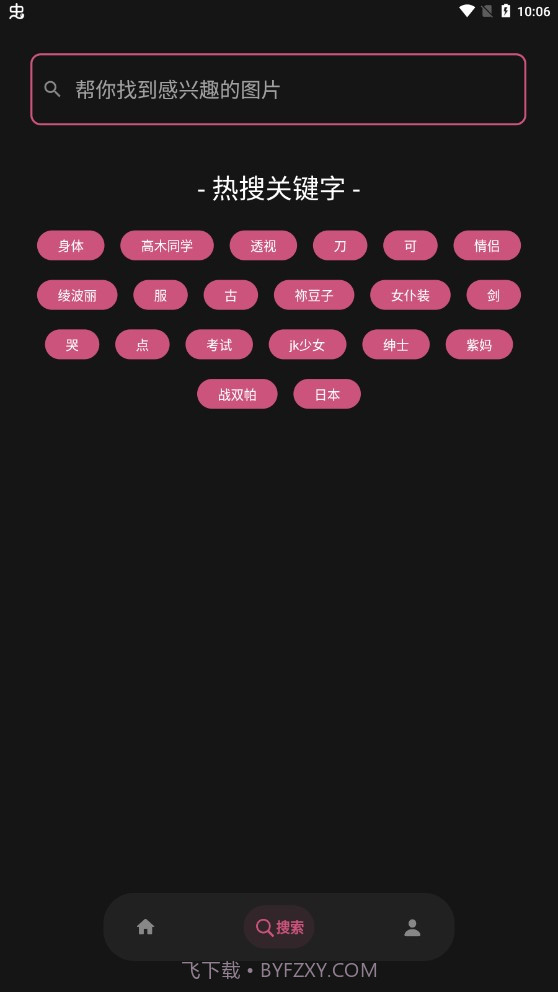 次元小姐姐壁纸截图2