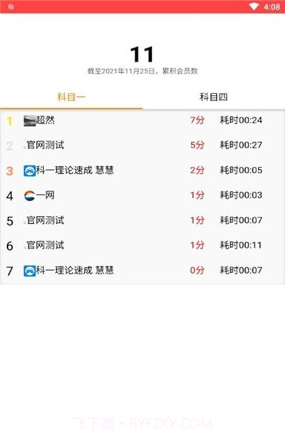 掌上车宝典截图1