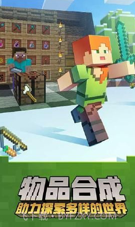 我的世界梦世界截图2