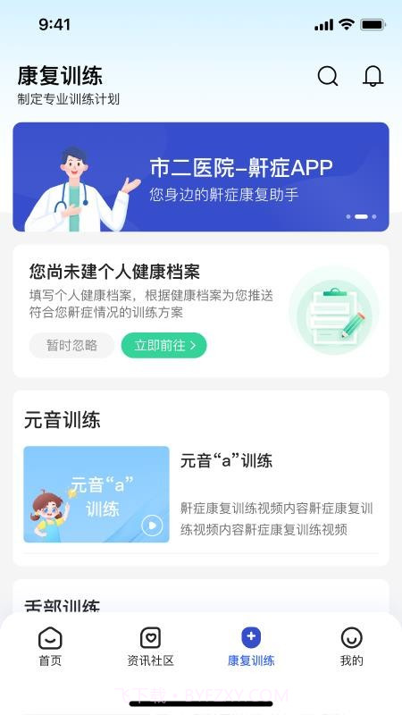 安睡有氧无会员截图4 安睡有氧无会员截图4