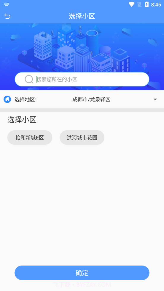 虹彩生活截图1 虹彩生活截图1