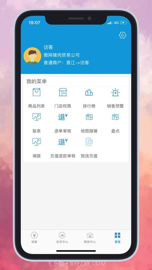猪OK电子秤截图4 猪OK电子秤截图4