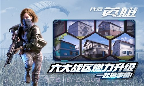 代号英雄截图4 代号英雄截图4