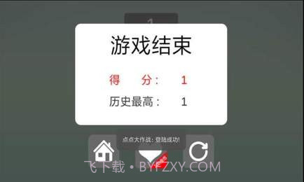 点点大作战手游截图3 点点大作战手游截图3