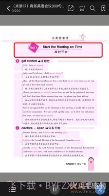 实用英语900句教学视频截图2 实用英语900句教学视频截图2