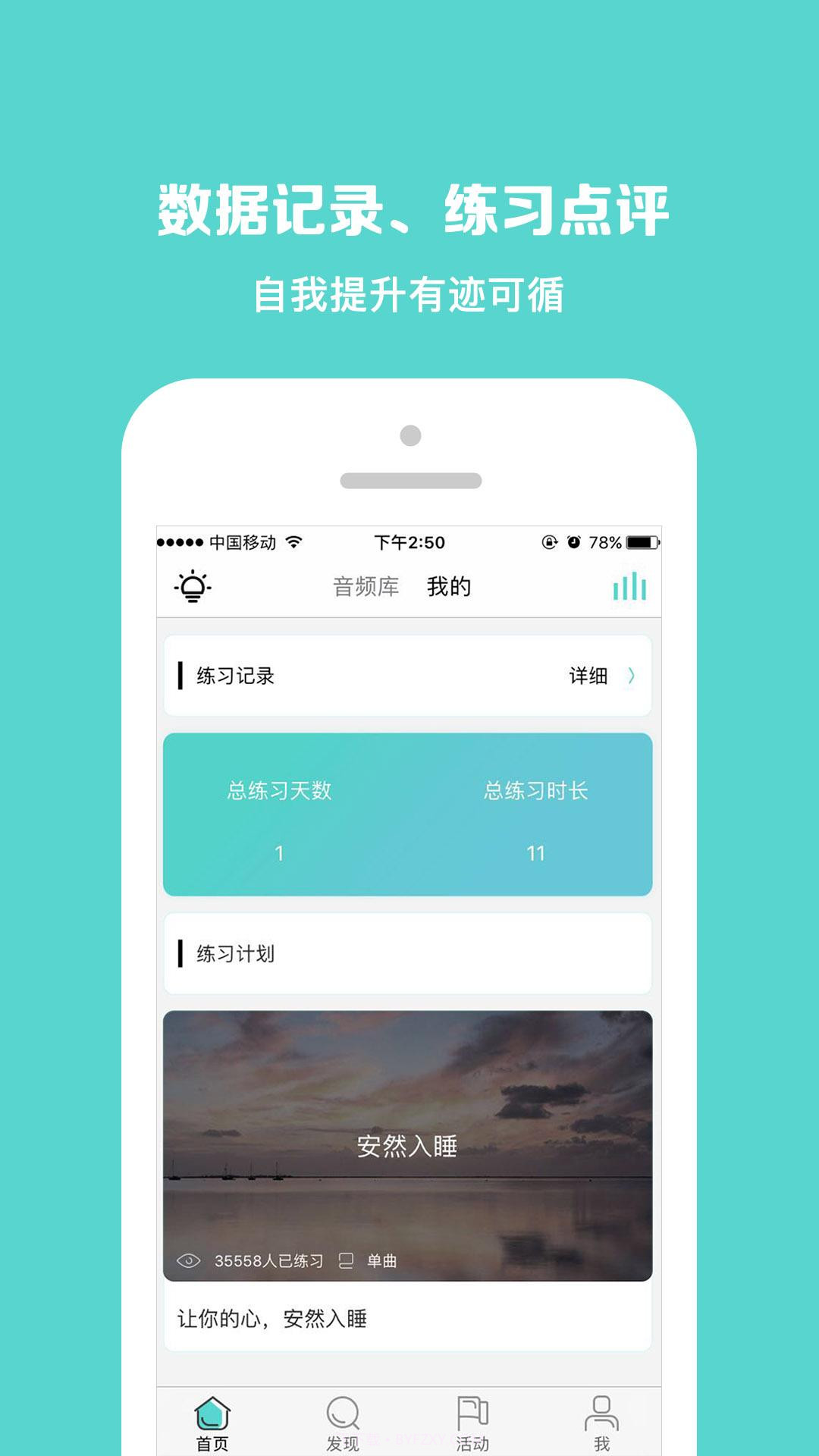 乐只截图2 乐只截图2