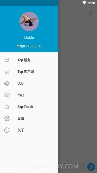 安卓网络调试助手截图3 安卓网络调试助手截图3