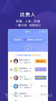密码派截图1 密码派截图1