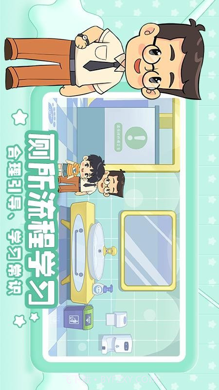 星星生活乐园离线版截图1