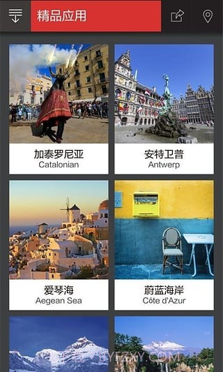 旅行者截图1