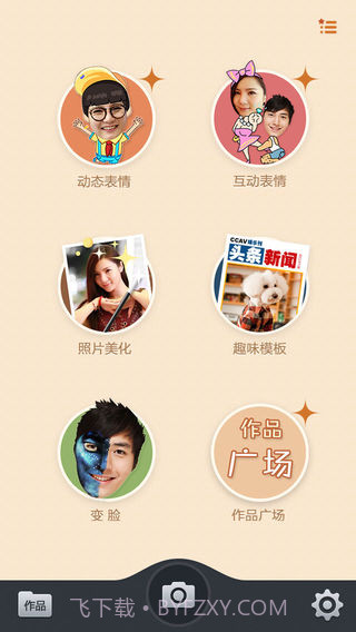 创意相机免费截图2