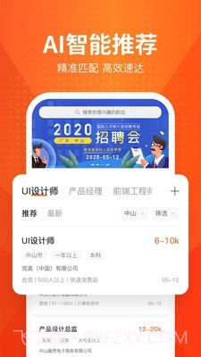 才通直聘截图4 才通直聘截图4
