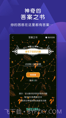 密码派截图4 密码派截图4