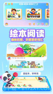 宝宝巴士英语免费正版截图2