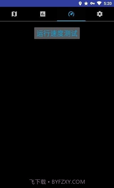 信号强度v2.0.0截图3