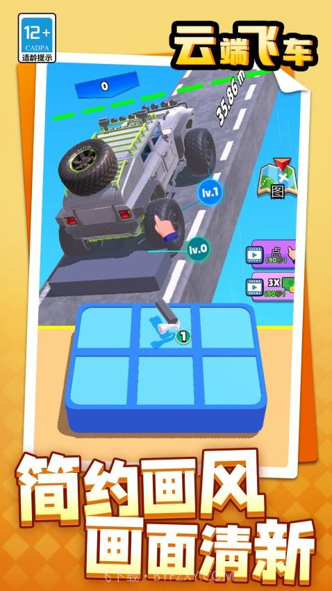 云端飞车高画质版截图4 云端飞车高画质版截图4