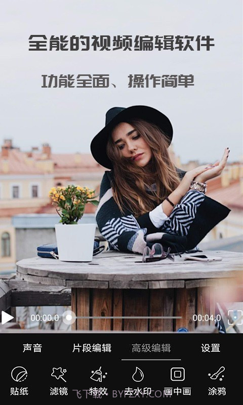 剪印视频编辑截图3 剪印视频编辑截图3