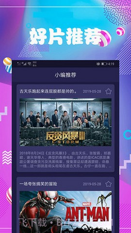 连续看影视2021截图3