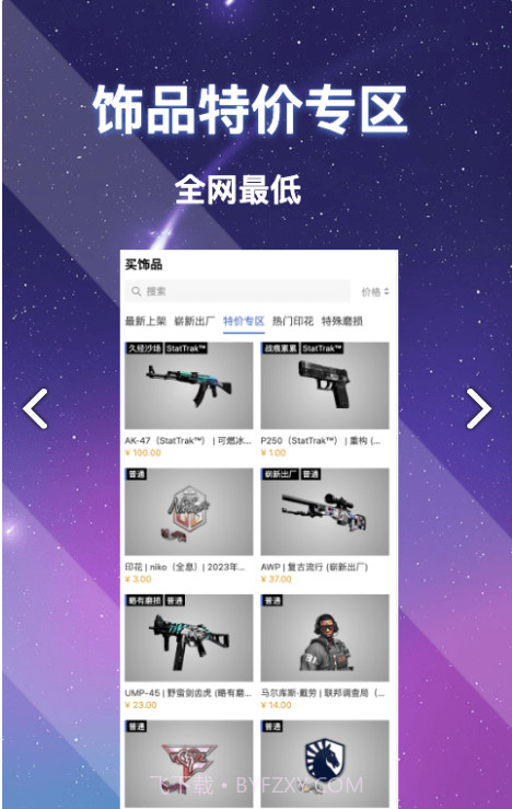 爱塔交易平台截图2