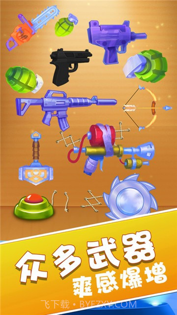 暴击木偶人2023截图1