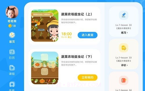 久趣数学思维截图4 久趣数学思维截图4