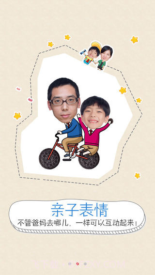 创意相机免费截图3