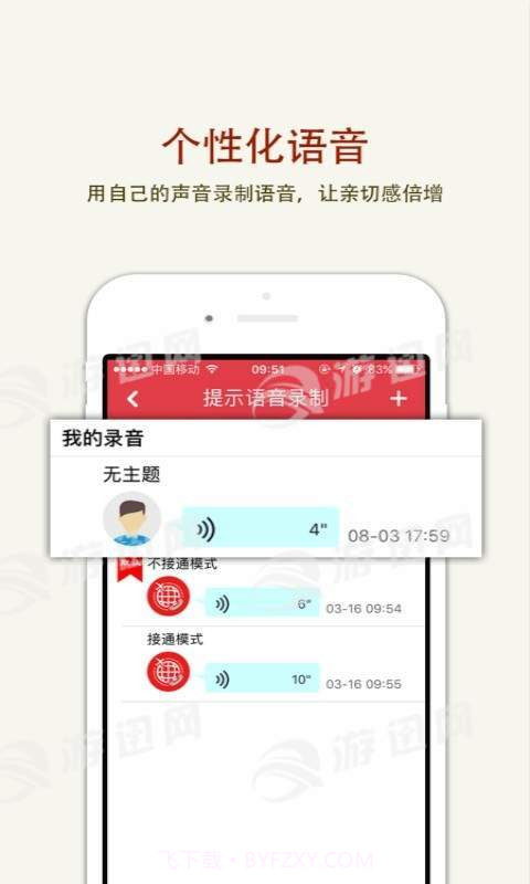 出境通最新版截图4