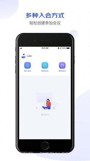 京东会议v1.0.2截图1