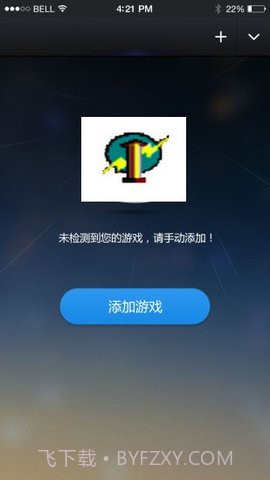 变速齿轮免root截图3