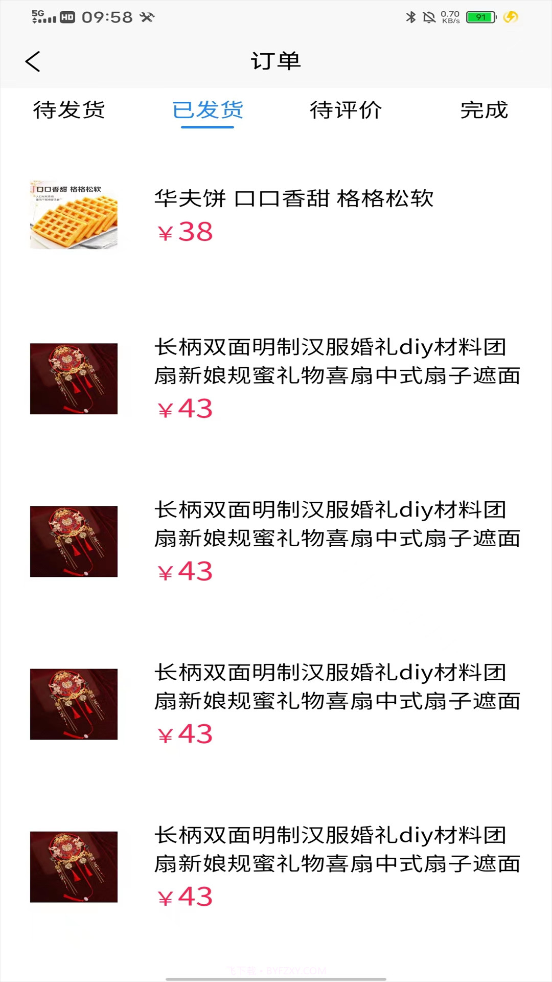 满淘商家端截图3