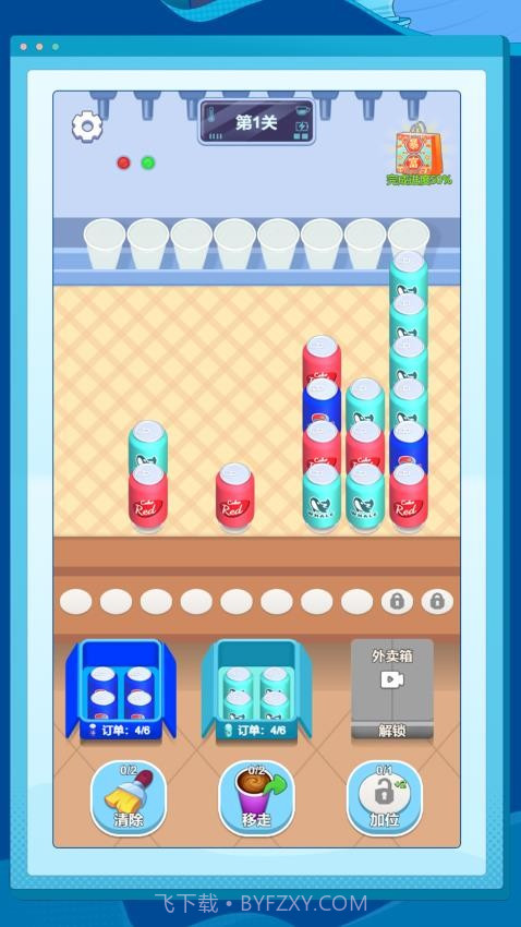 数字烧脑解密汉化版截图4