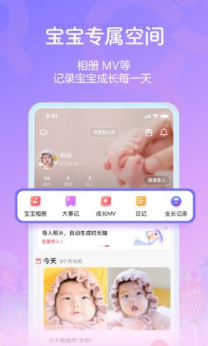 宝宝树孕育官网版截图1