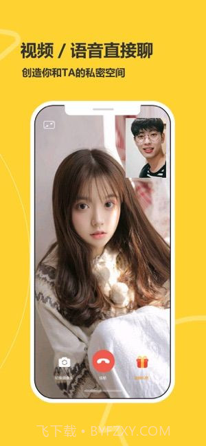 处电交友赚钱截图3