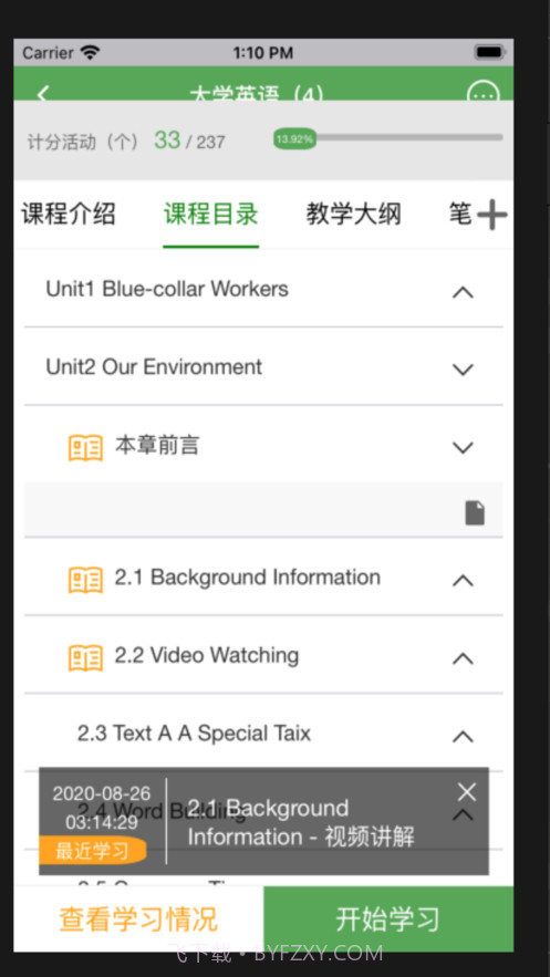 移动教室截图4 移动教室截图4