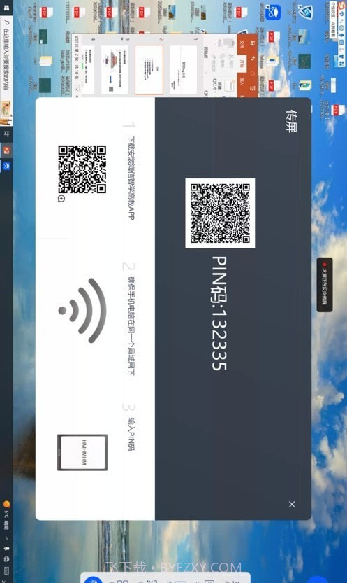 海信高教截图3 海信高教截图3