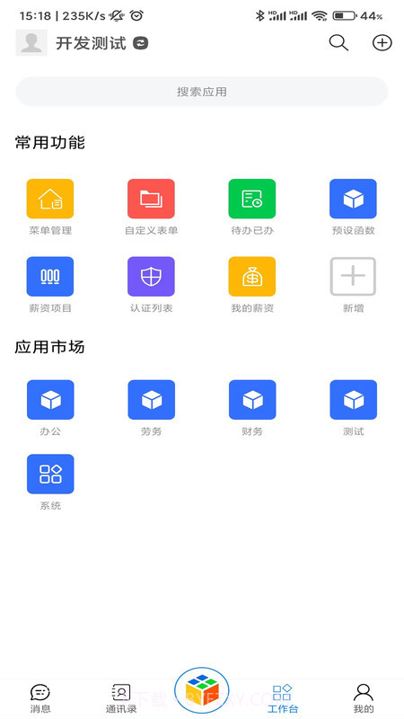 天工魔盒截图2 天工魔盒截图2