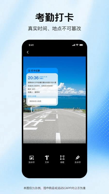 实拍水印相机手机版截图3