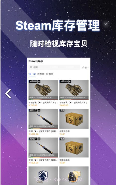 爱塔交易平台截图4