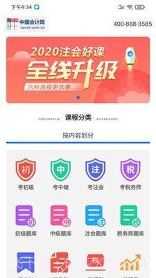萨恩课堂截图4 萨恩课堂截图4
